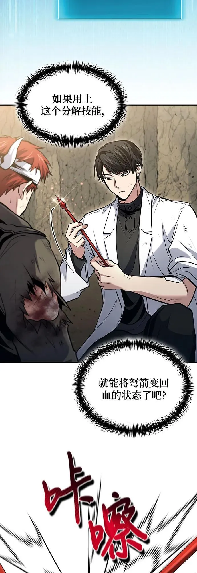 第49话 第29页