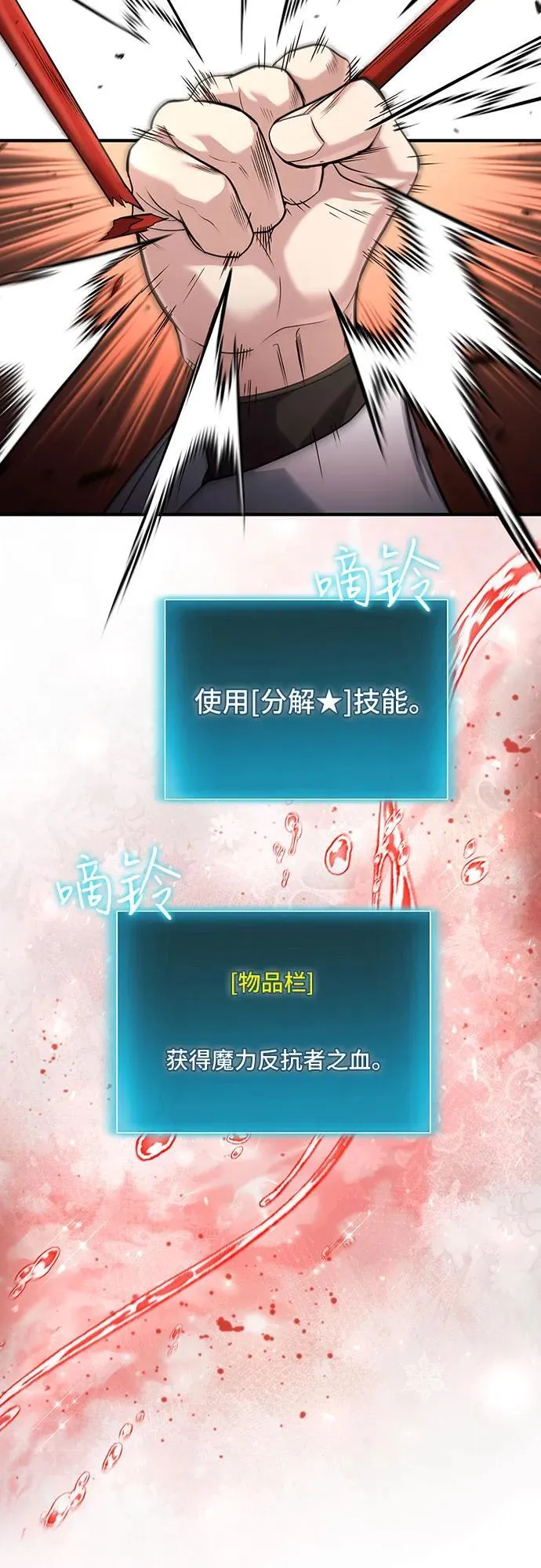 第49话 第30页