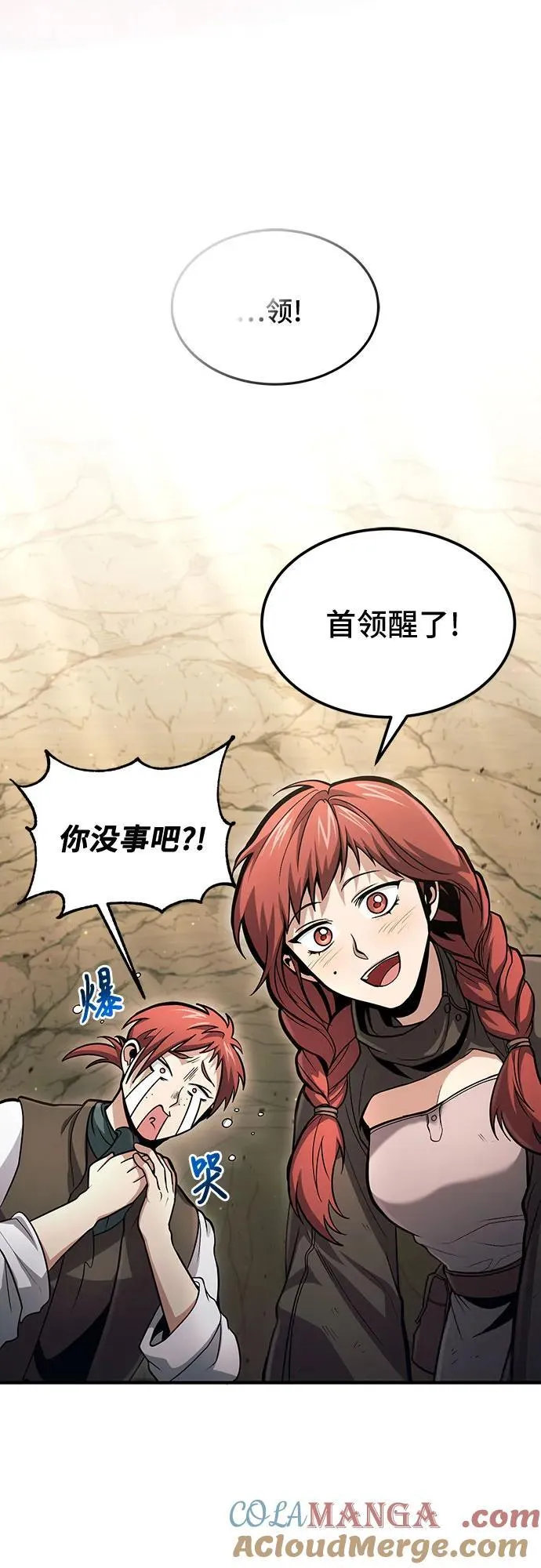 第49话 第31页