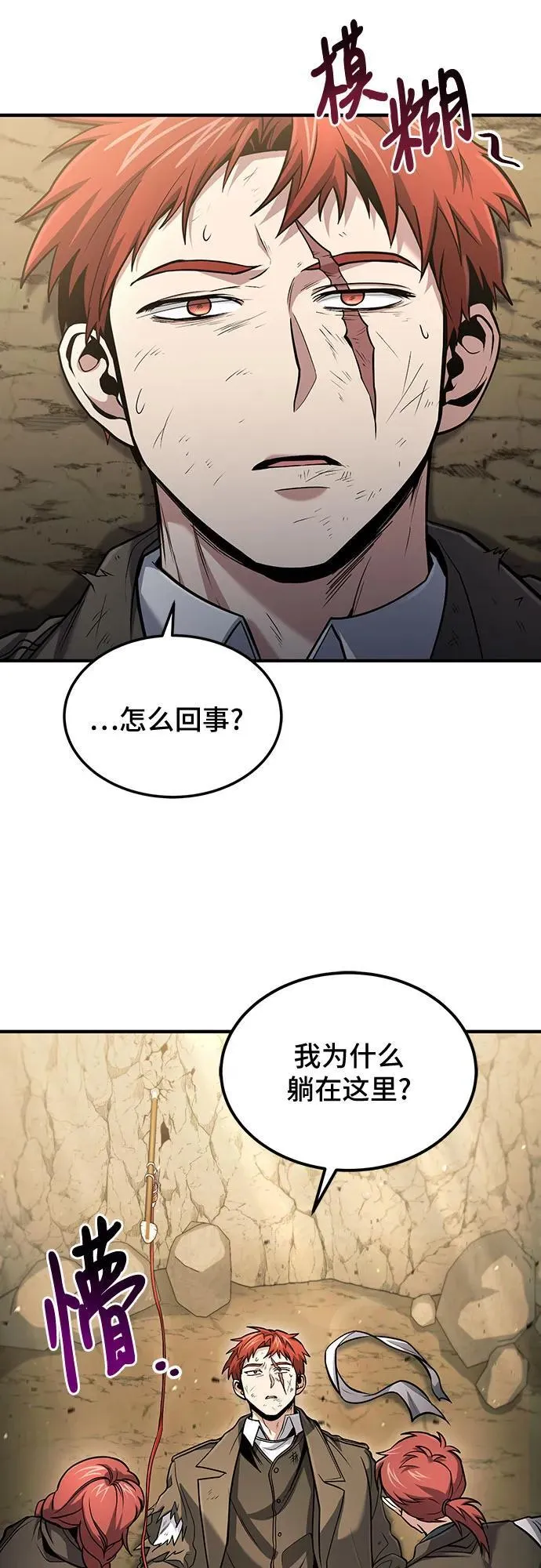 第49话 第32页
