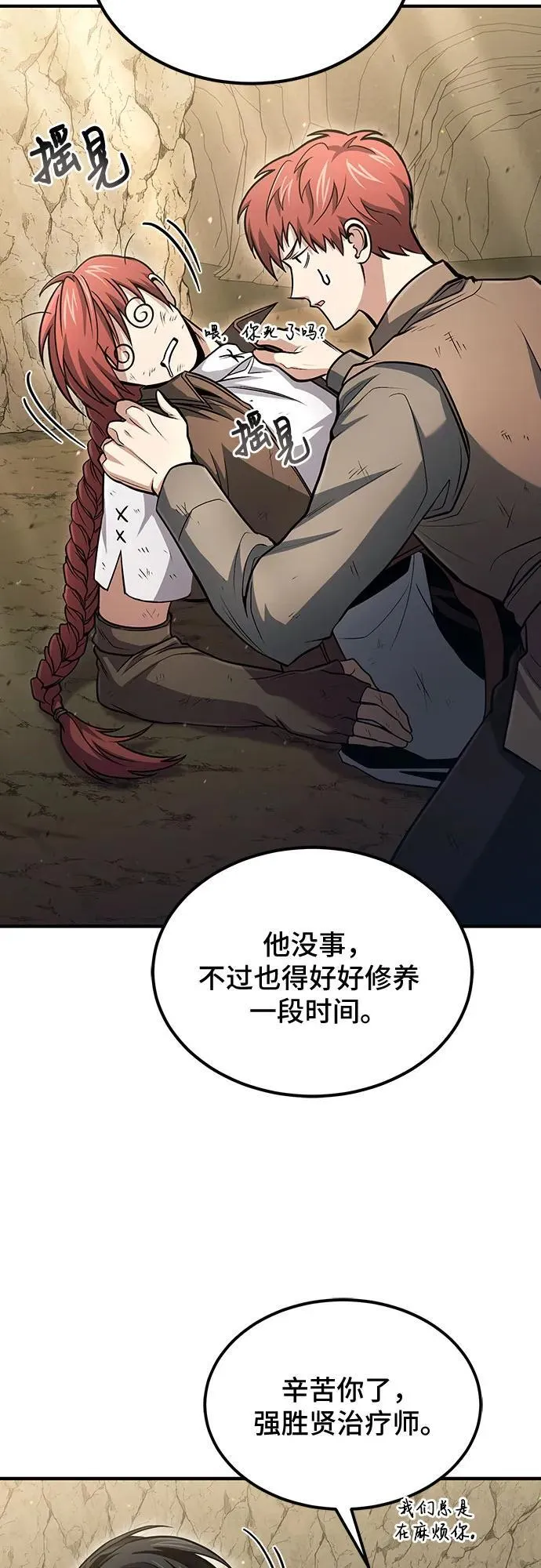 第49话 第36页