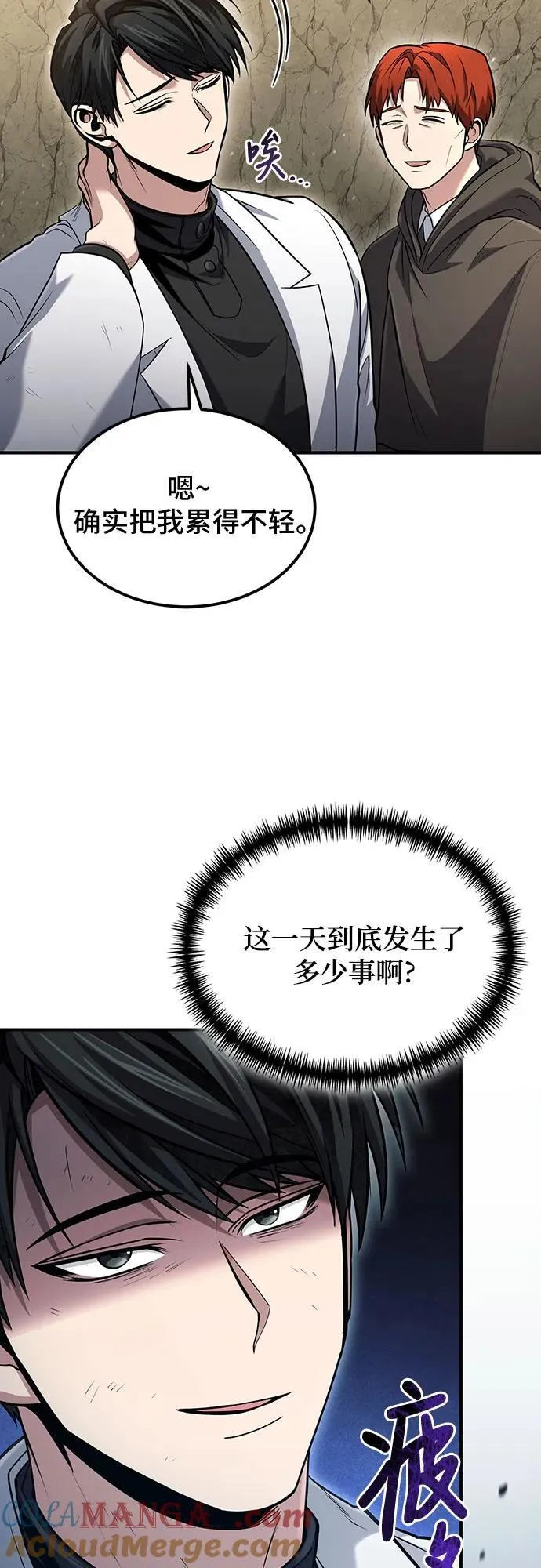 第49话 第37页