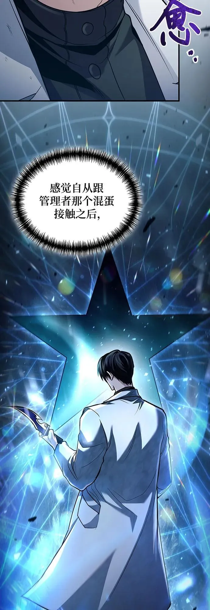 第49话 第38页