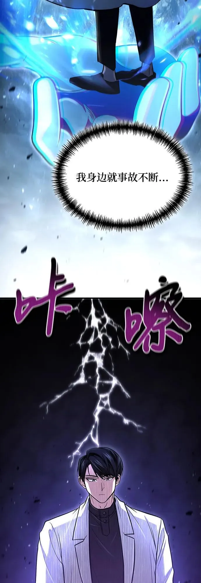 第49话 第39页