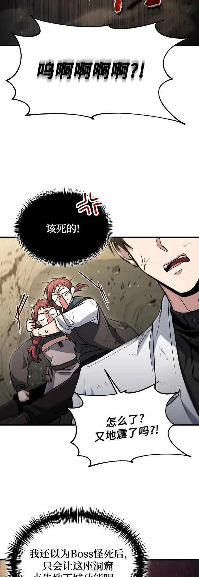 第49话 第42页