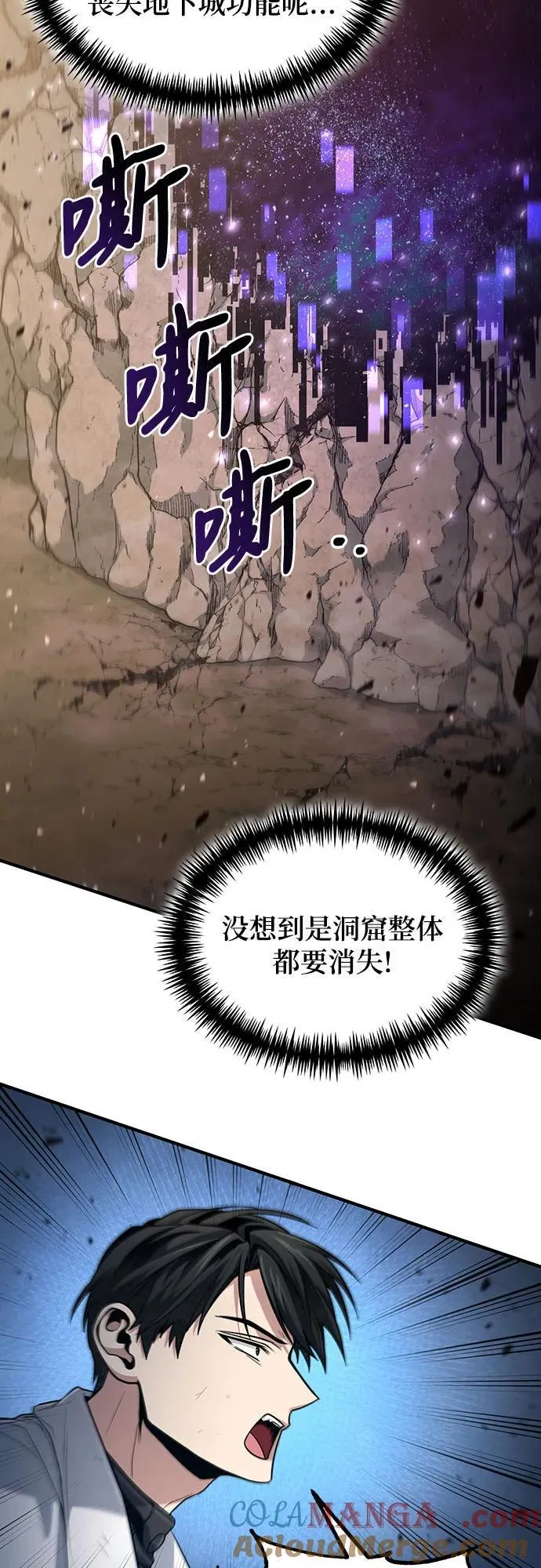 第49话 第43页