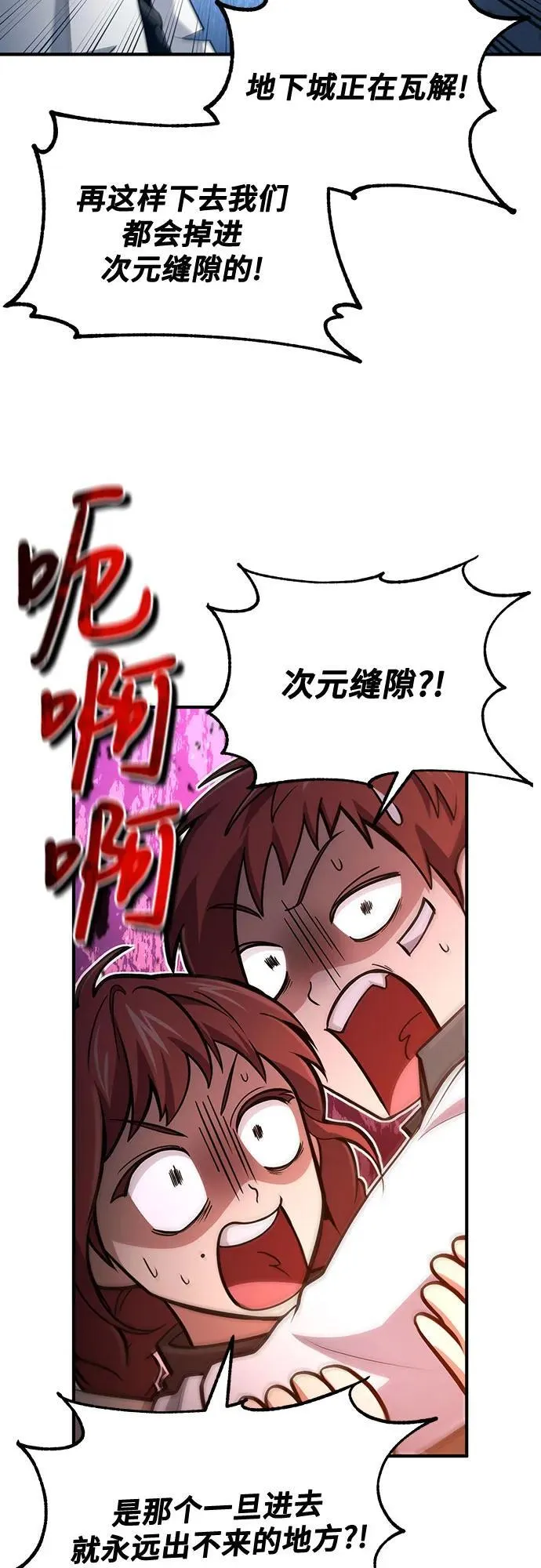 第49话 第44页