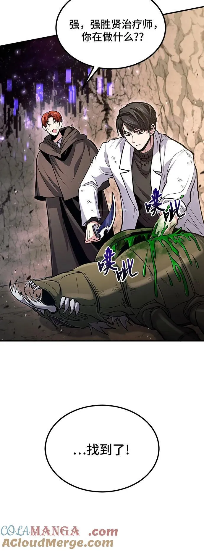 第49话 第46页