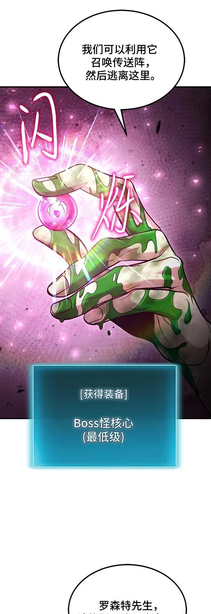 第49话 第47页