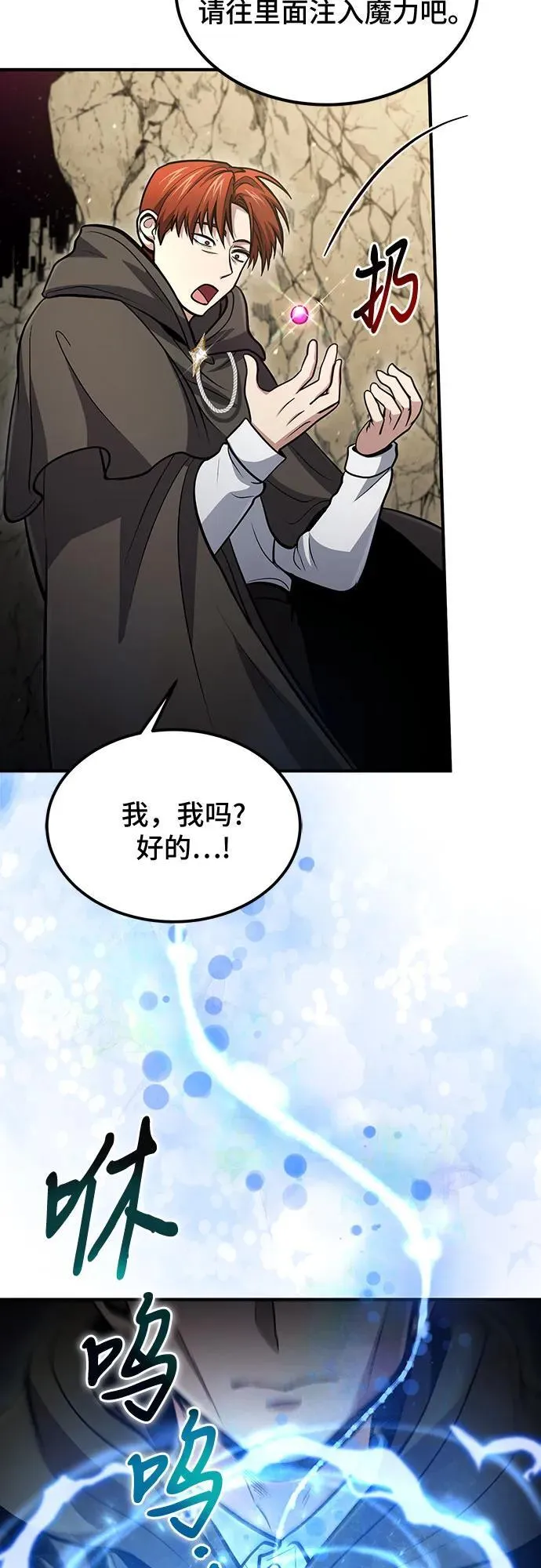 第49话 第48页