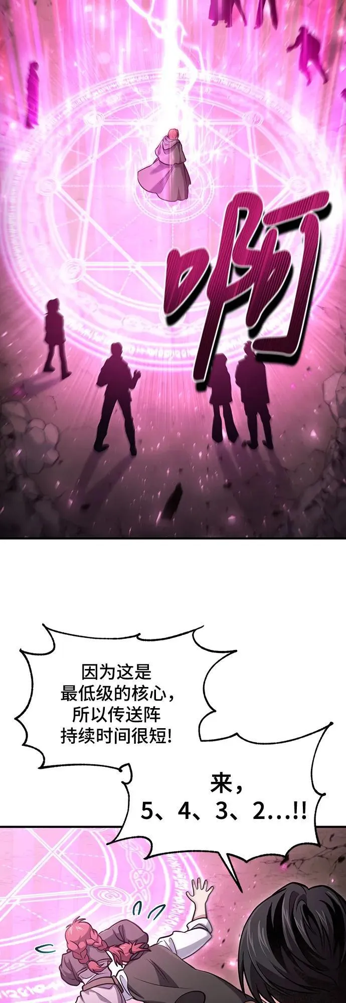 第49话 第50页