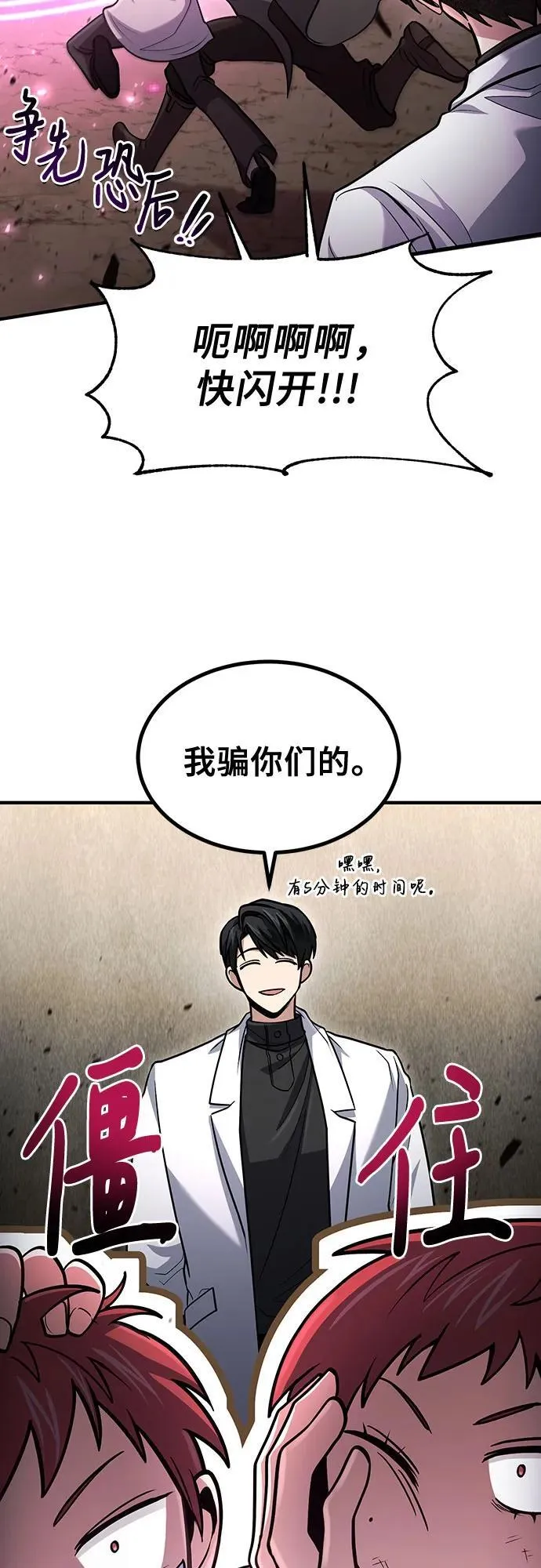 第49话 第51页
