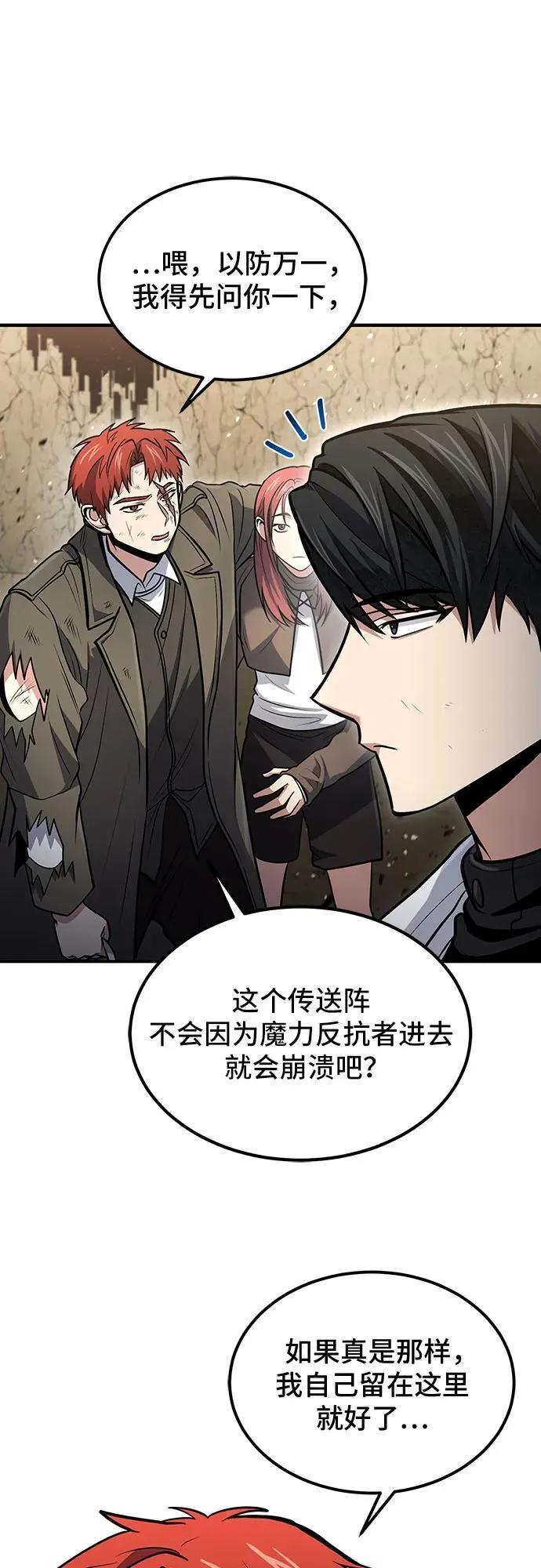 第49话 第53页