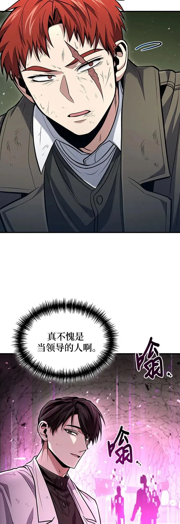 第49话 第54页