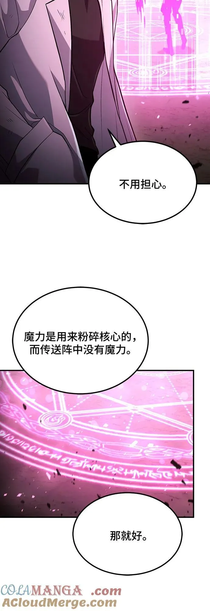 第49话 第55页