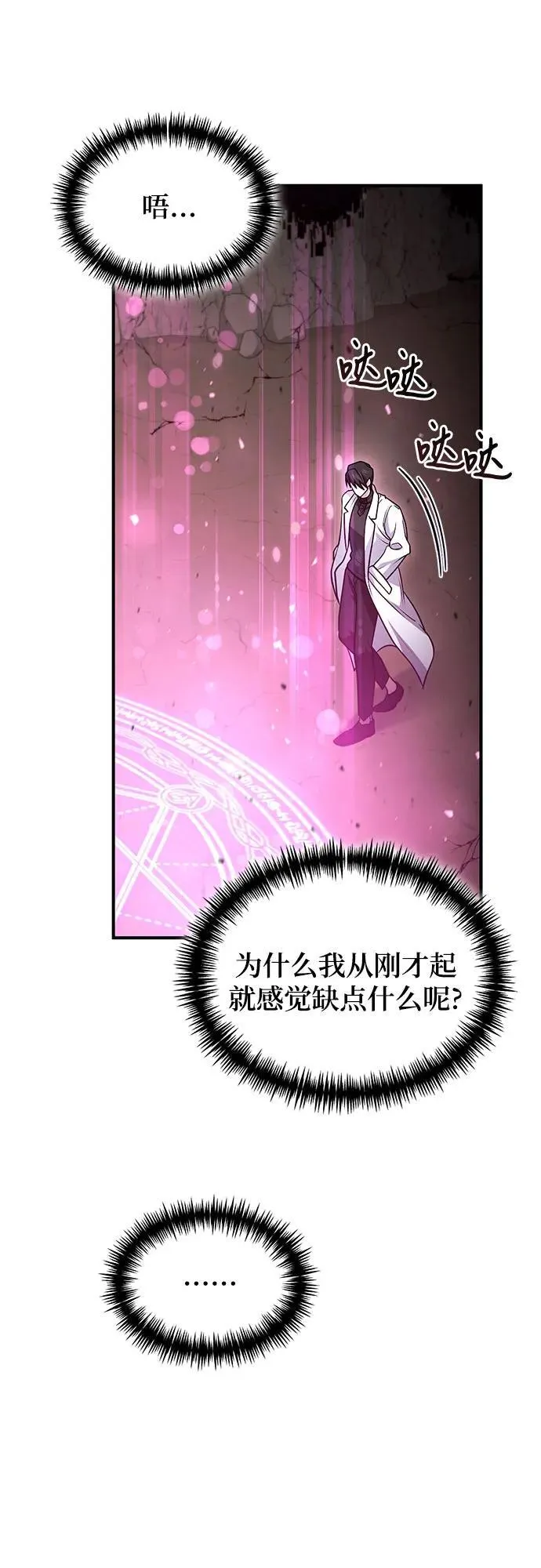 第49话 第56页