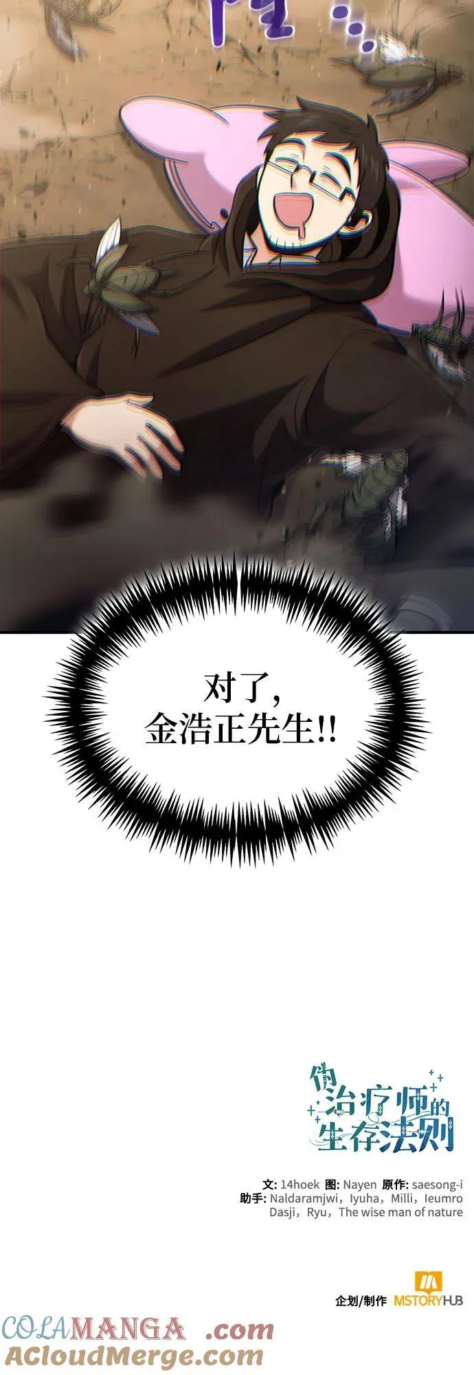 第49话 第58页