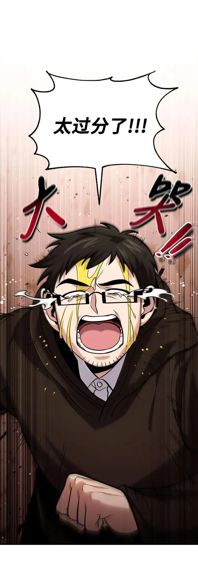第50话 第2页