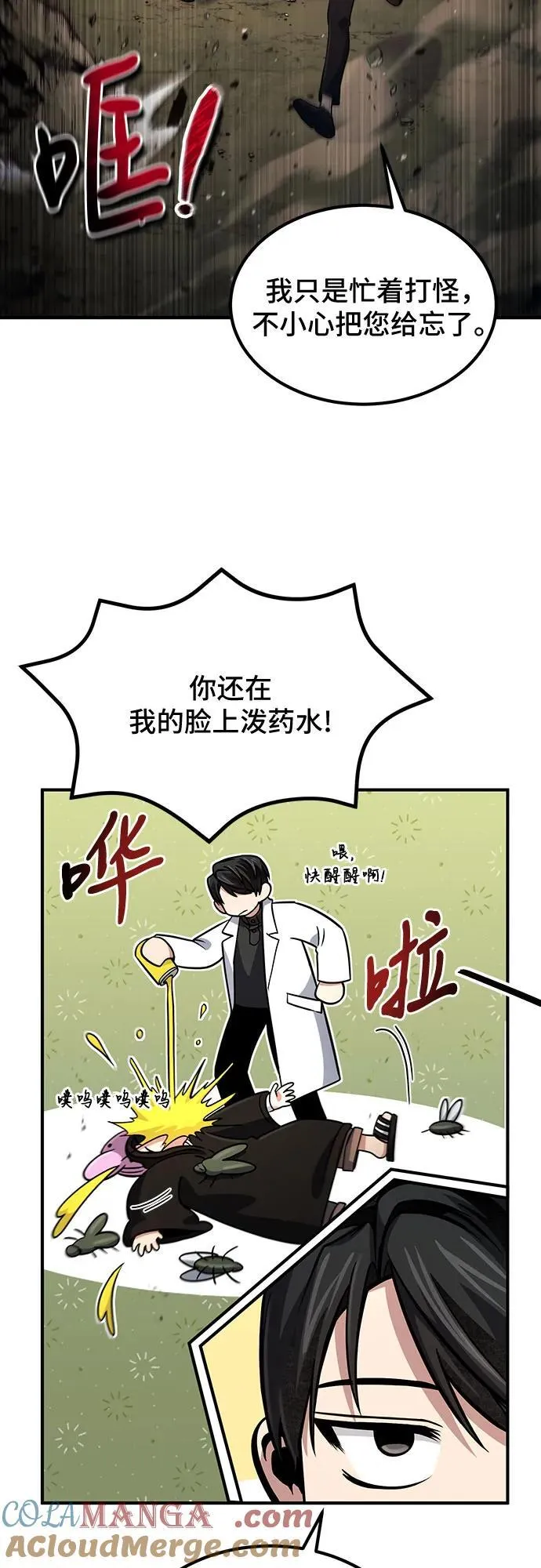 第50话 第4页