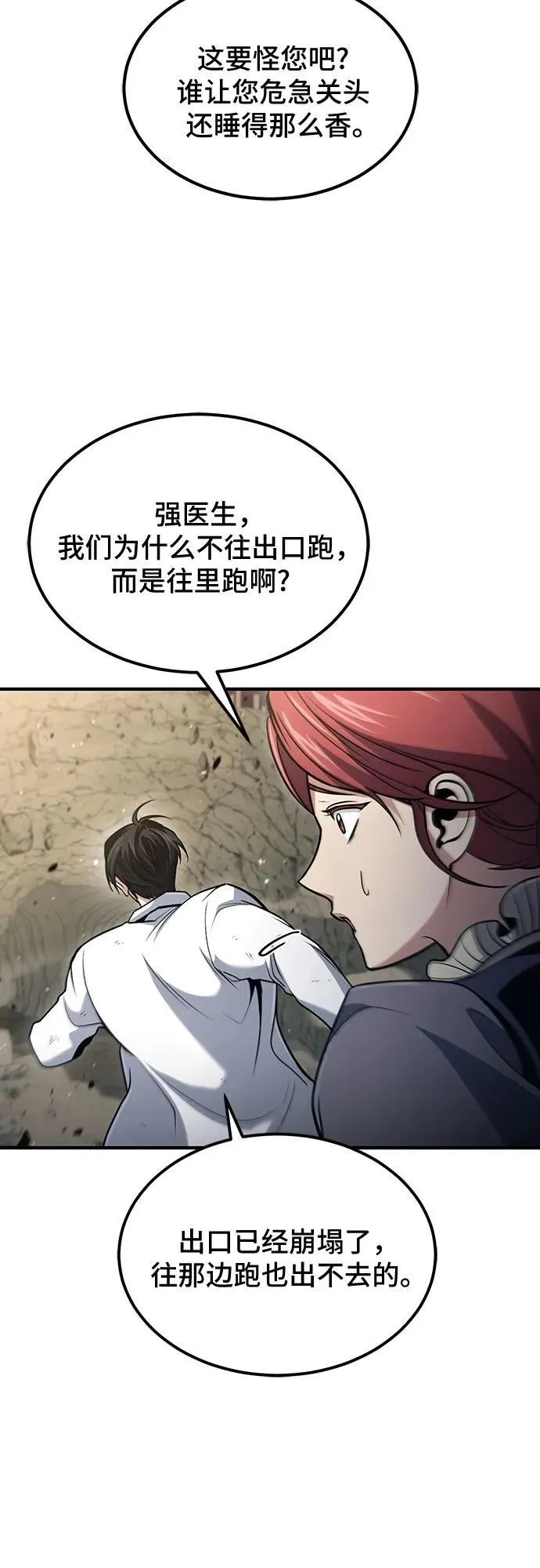 第50话 第5页