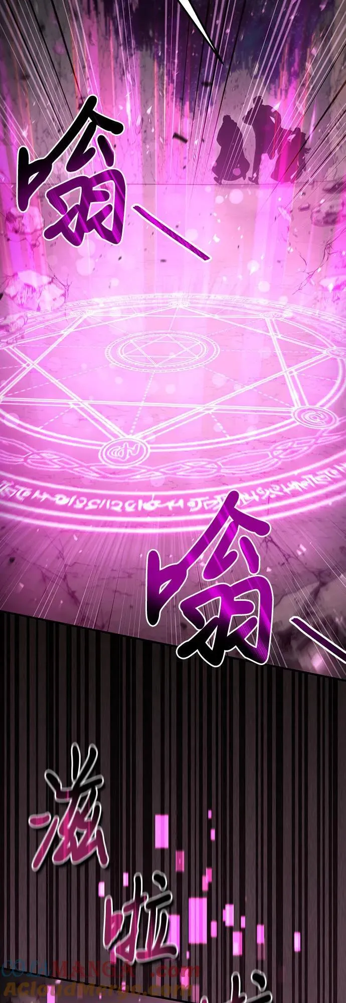 第50话 第7页