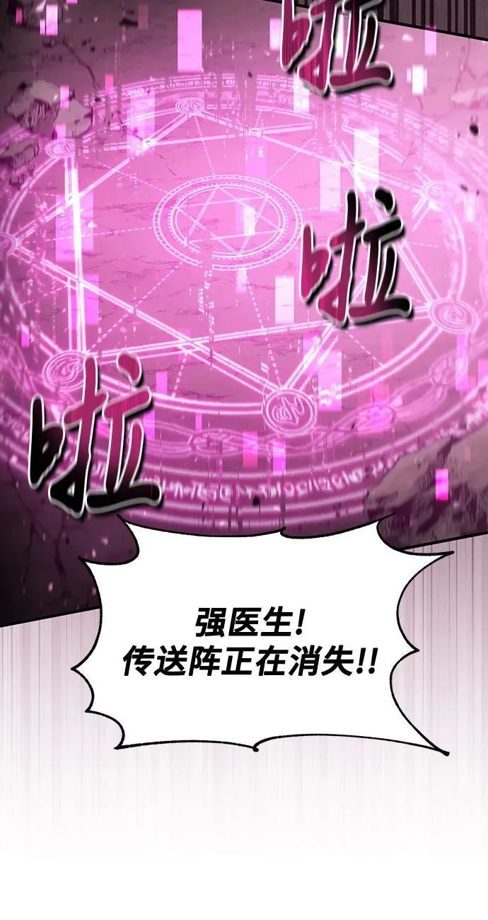 第50话 第8页
