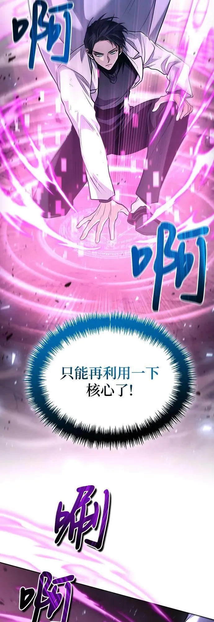 第50话 第12页