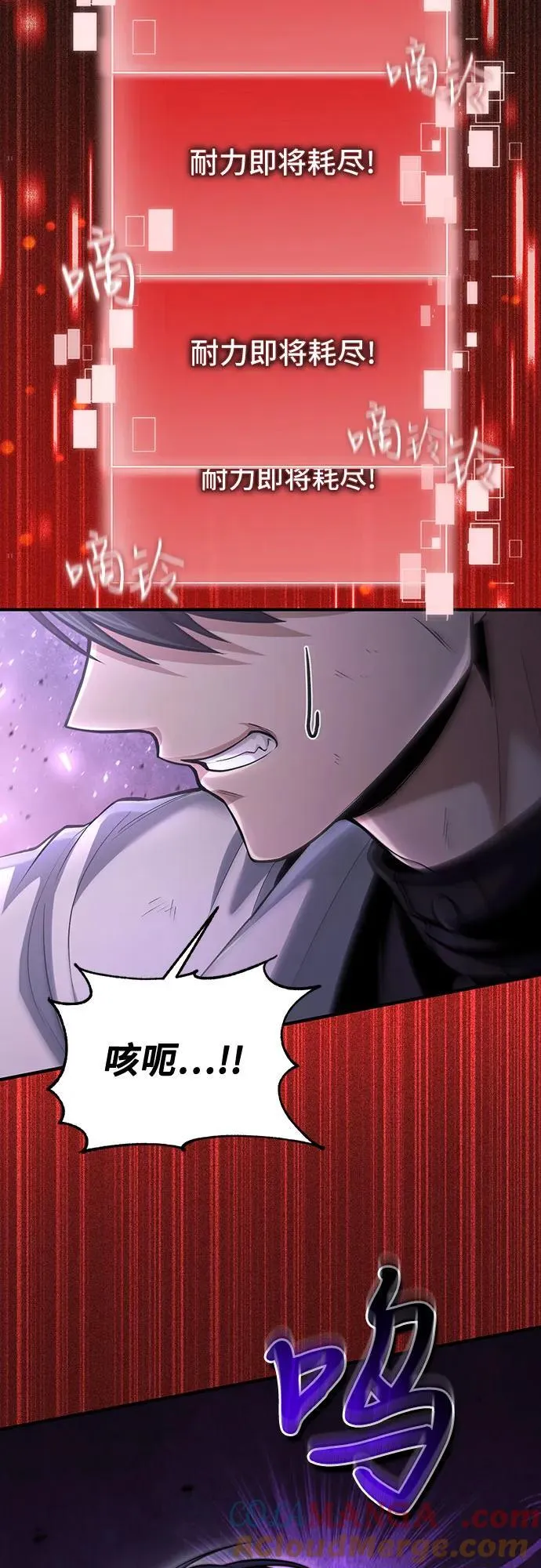 第50话 第16页