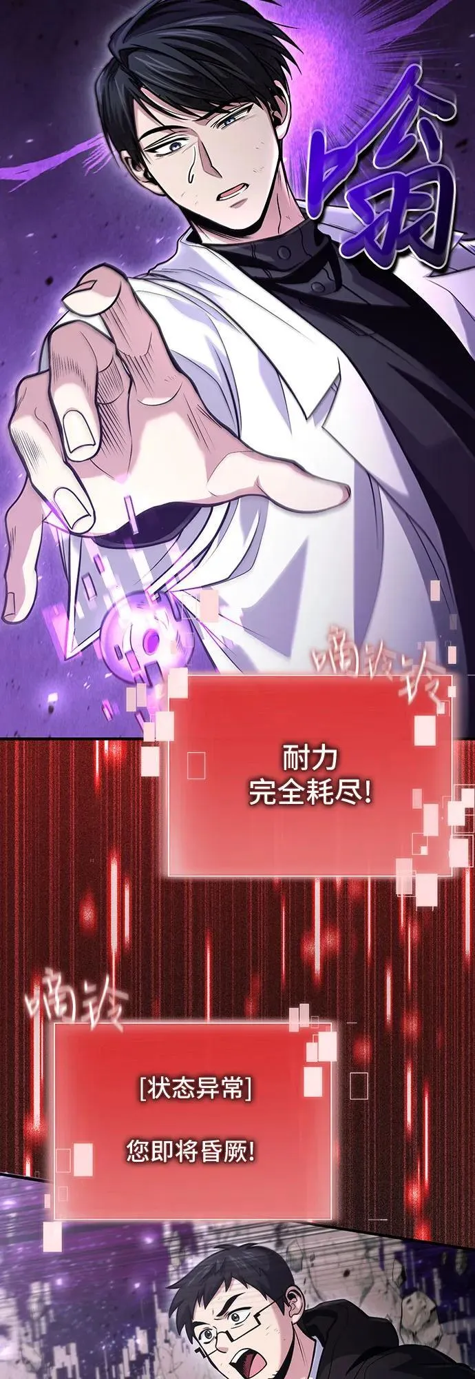 第50话 第17页