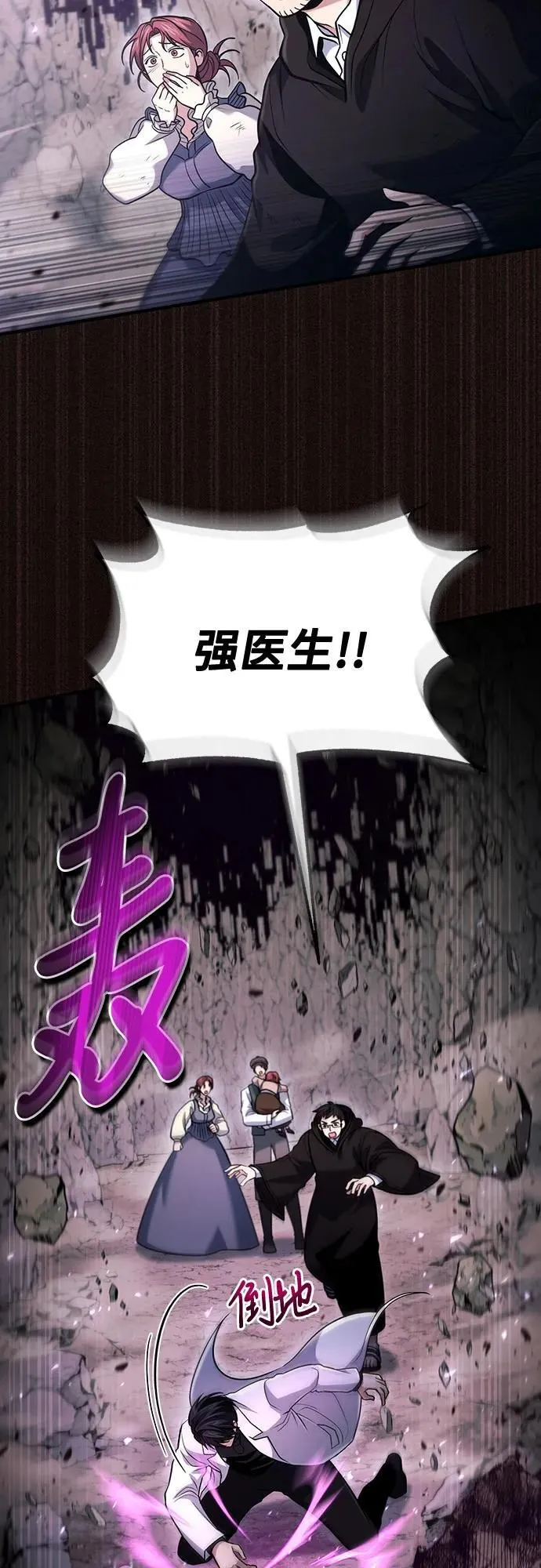 第50话 第18页