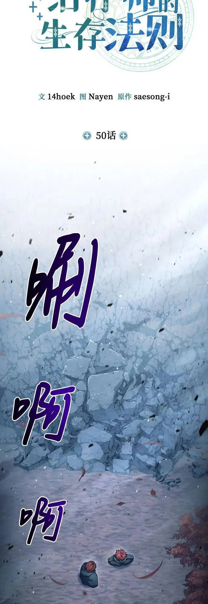 第50话 第20页