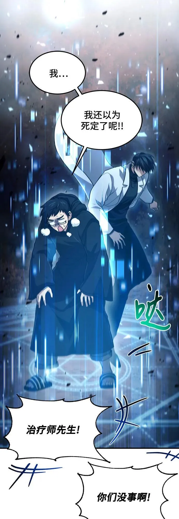 第50话 第24页