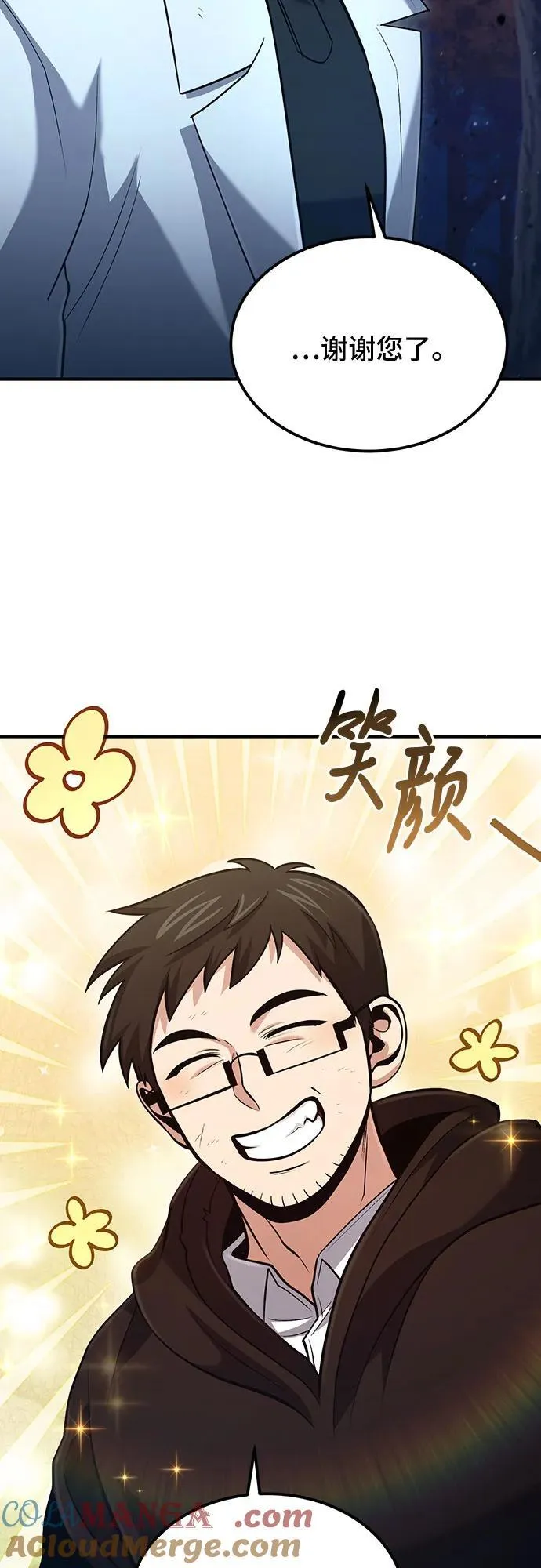 第50话 第31页