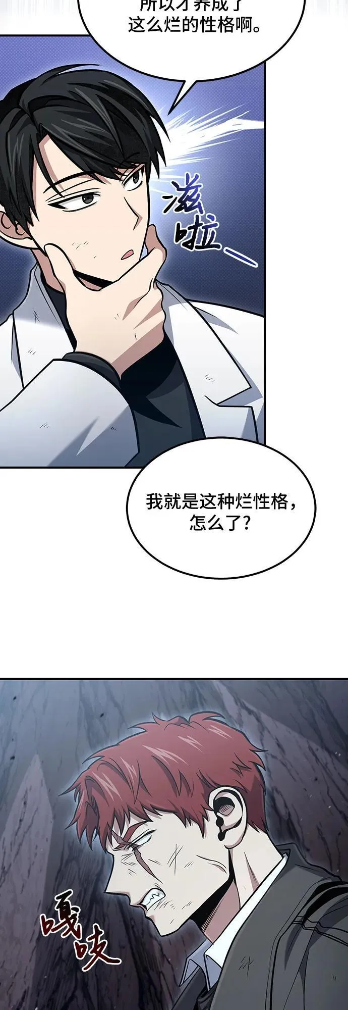 第50话 第38页