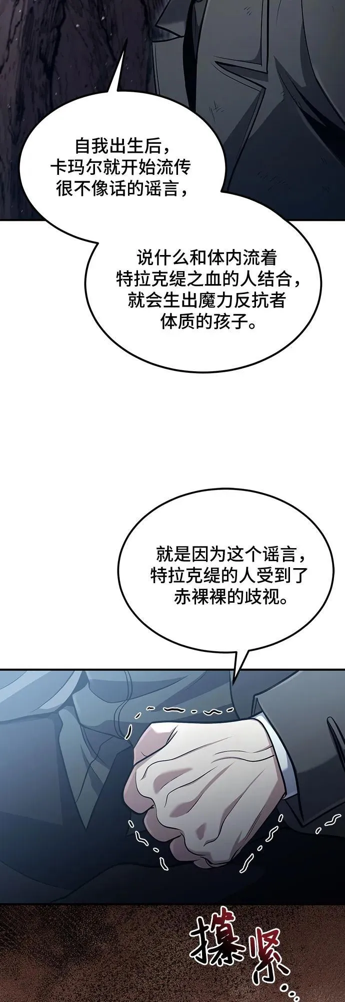 第50话 第39页