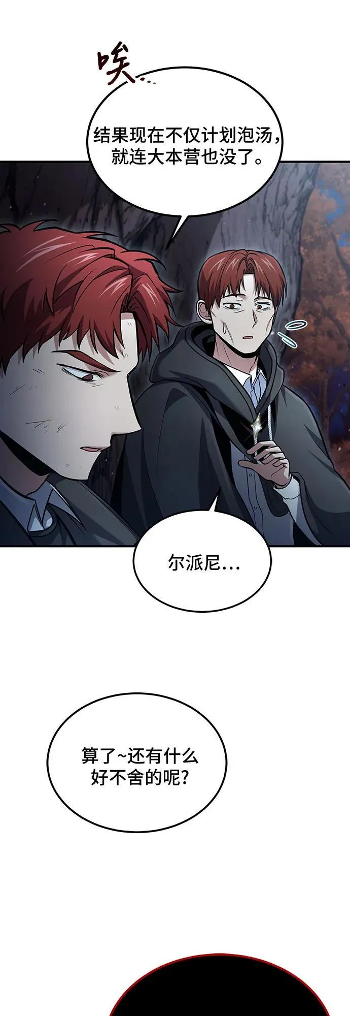 第50话 第41页