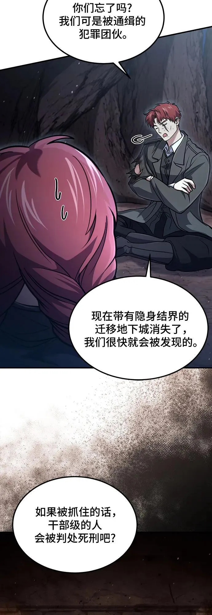 第50话 第45页