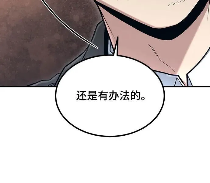 第50话 第47页
