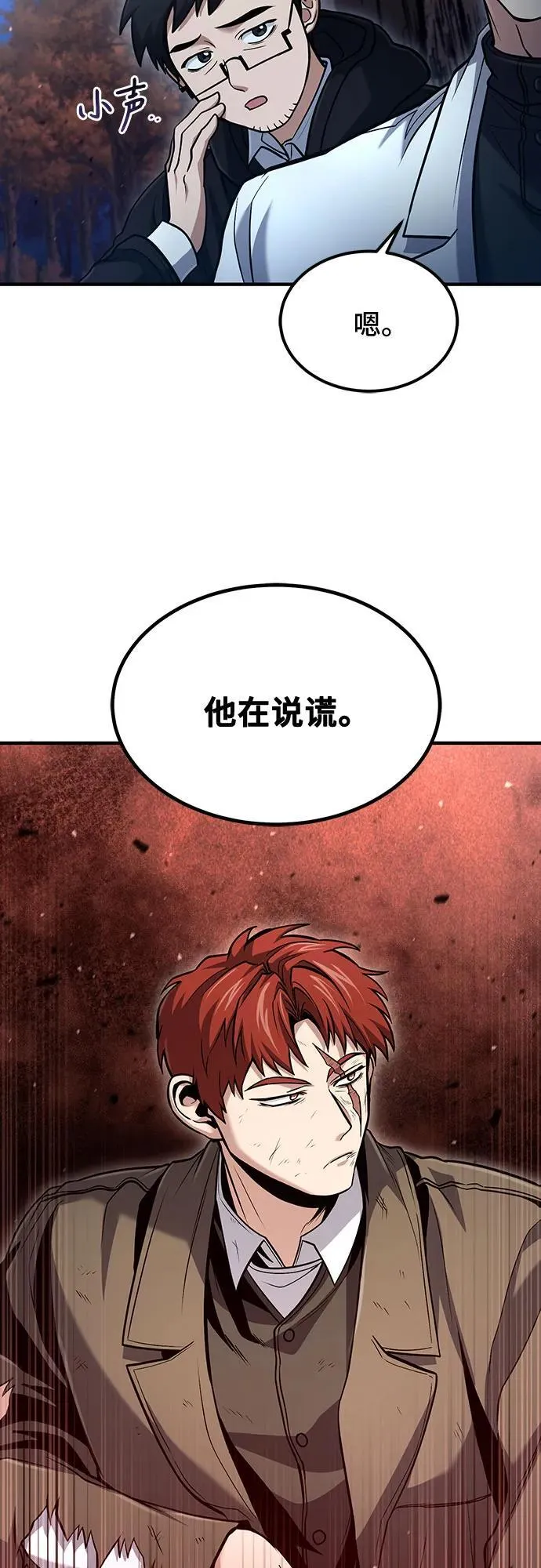 第50话 第50页