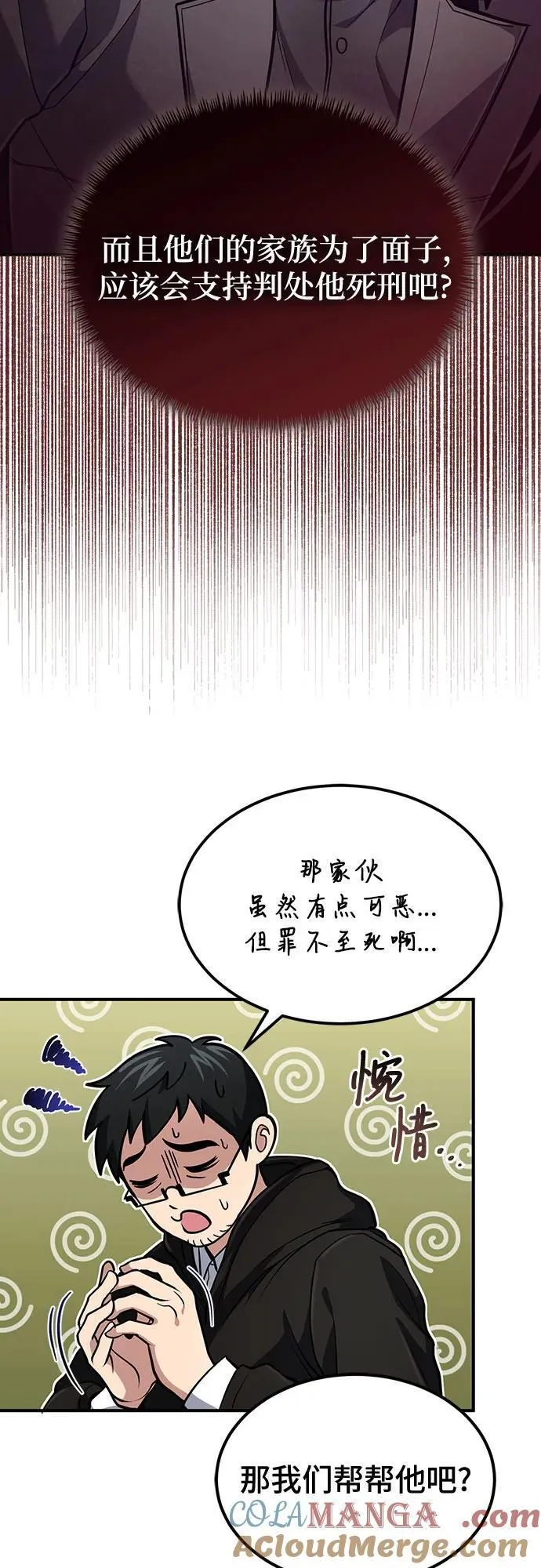 第50话 第52页