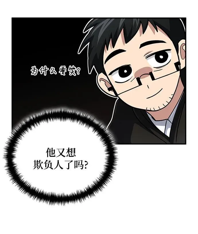 第50话 第54页