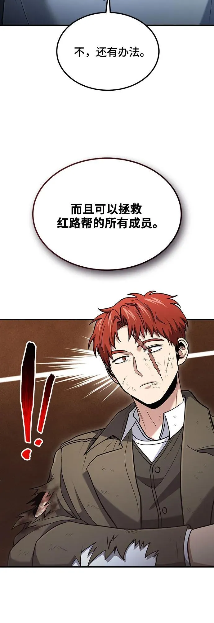 第50话 第56页