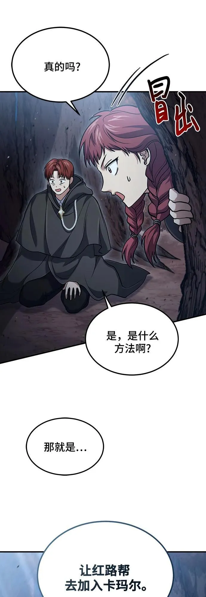 第50话 第57页
