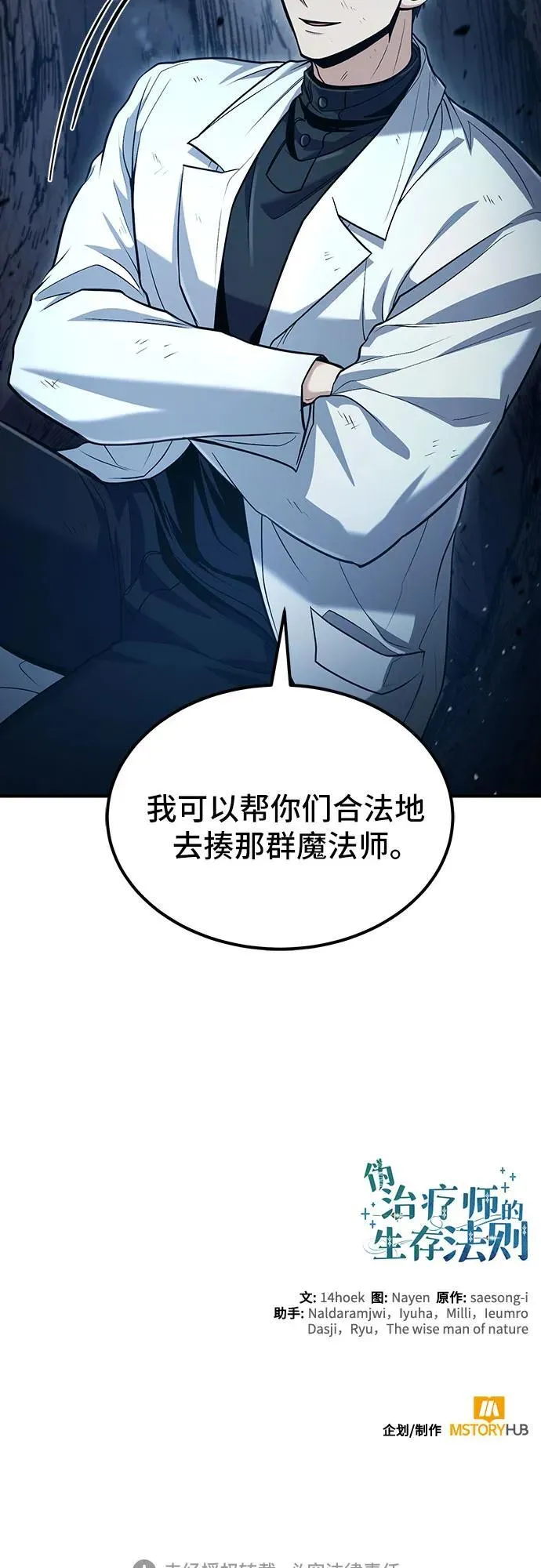第50话 第60页