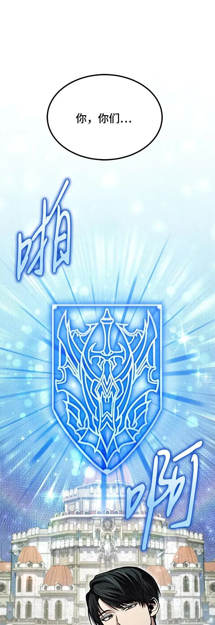 第51话 第2页