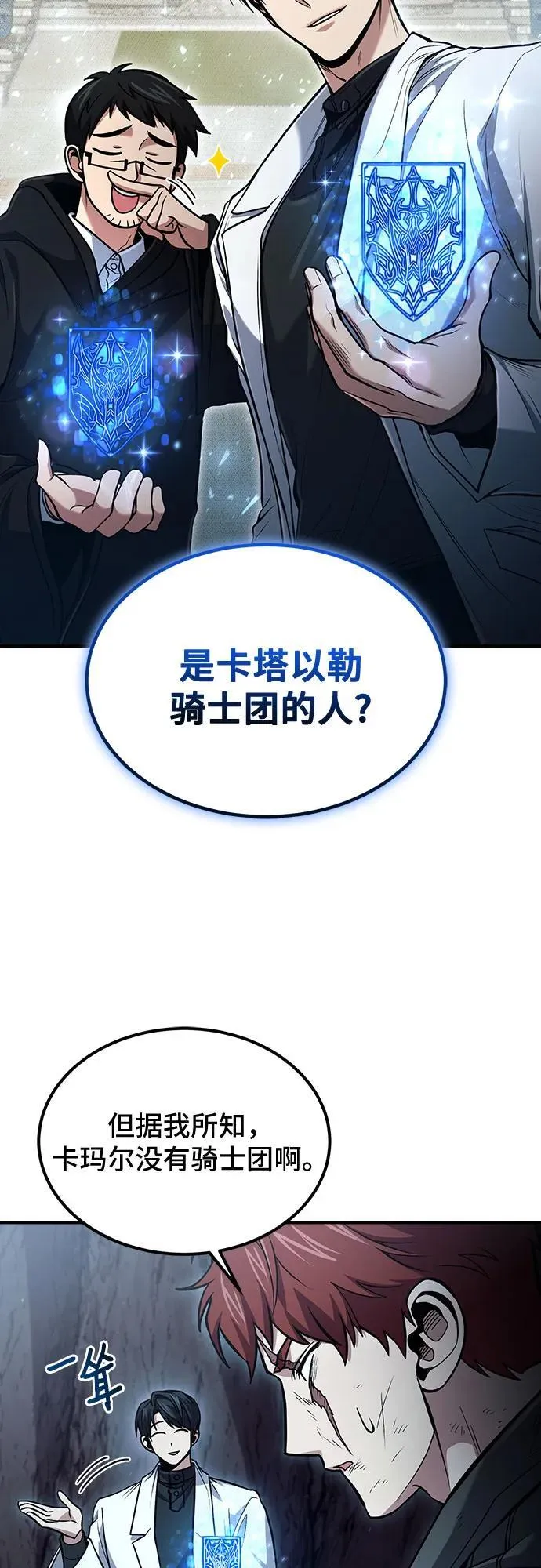 第51话 第3页