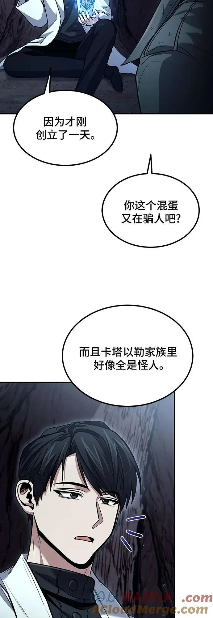 第51话 第4页