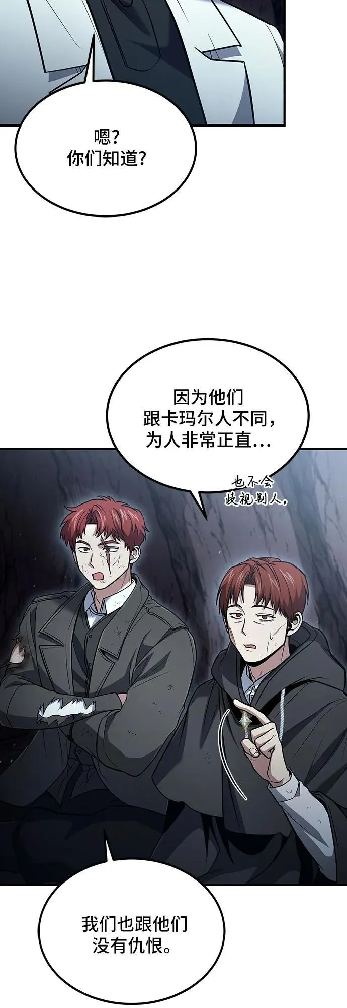 第51话 第5页