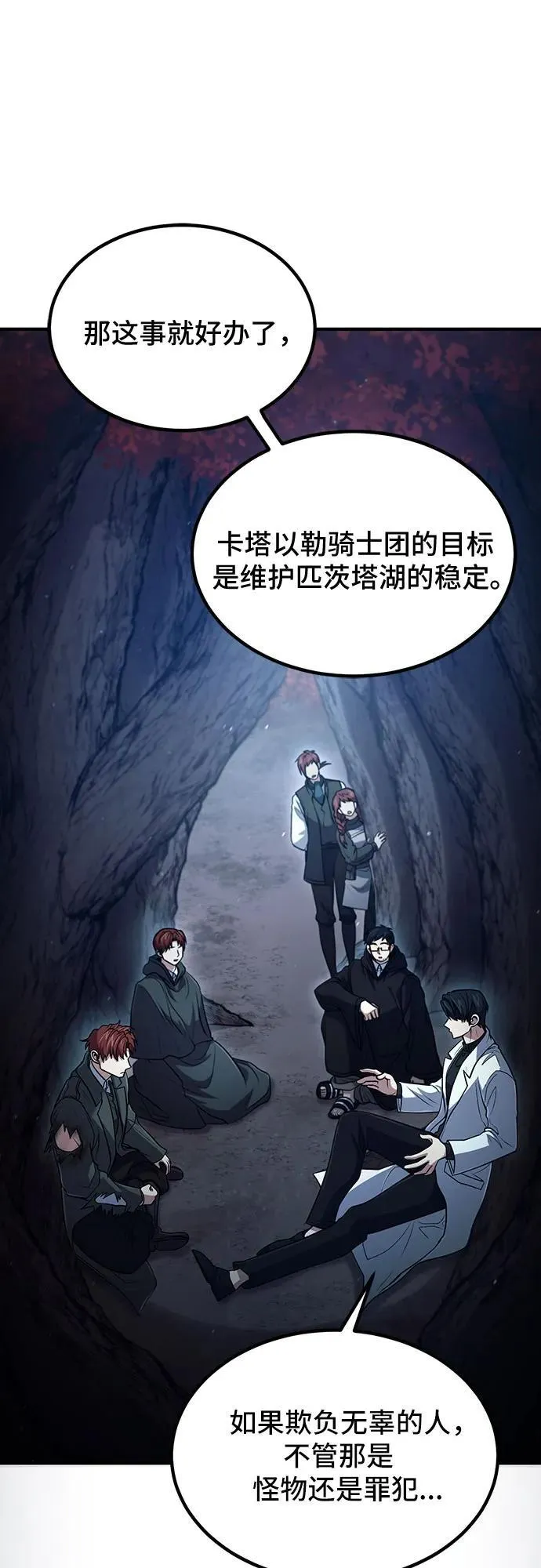 第51话 第6页