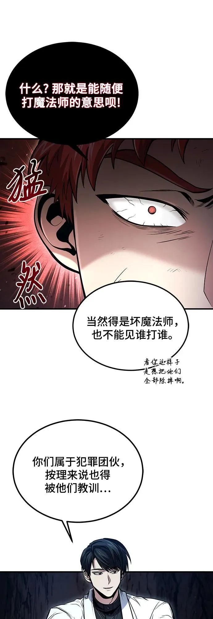 第51话 第9页